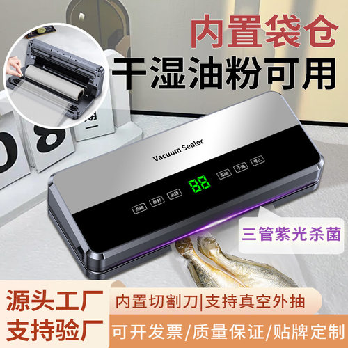 跨境卷筒抽真空封口机小型家用抽真空食品包装卷袋切割保鲜包装机