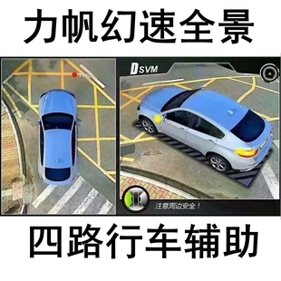 H3专用行车记录仪360度全景 力帆X60轩朗迈威X80乐途幻速S7