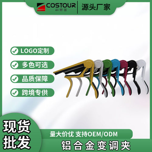 纯铝手工吉他变调夹CAPO 民谣吉他移调夹乐器变调夹 古典吉它配件