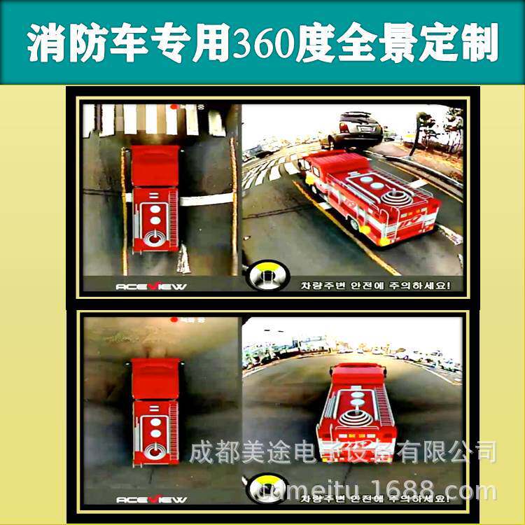 3D货车大巴车客车卡车360度全景行车记录仪倒车影像泊车系统盲区