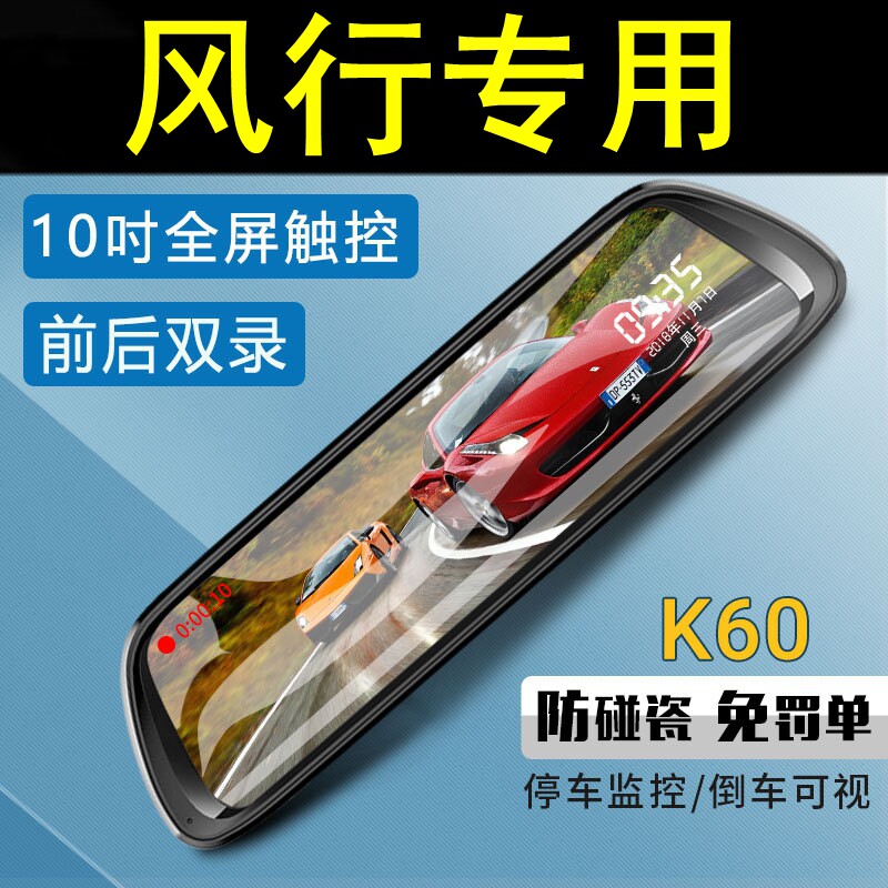 东风风行景逸菱智专用后视镜