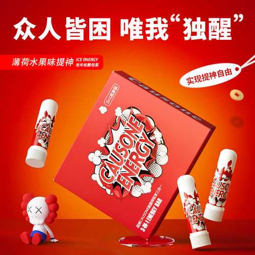 Causone超爽提神能量棒鼻通提神棒套盒开车熬夜加班犯困提神醒脑