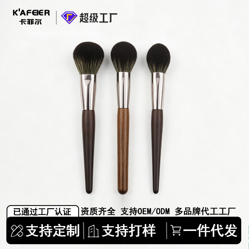 单支桃心腮红刷眼影刷酸枝木人造纤维毛实木柄高端化妆刷美妆工具
