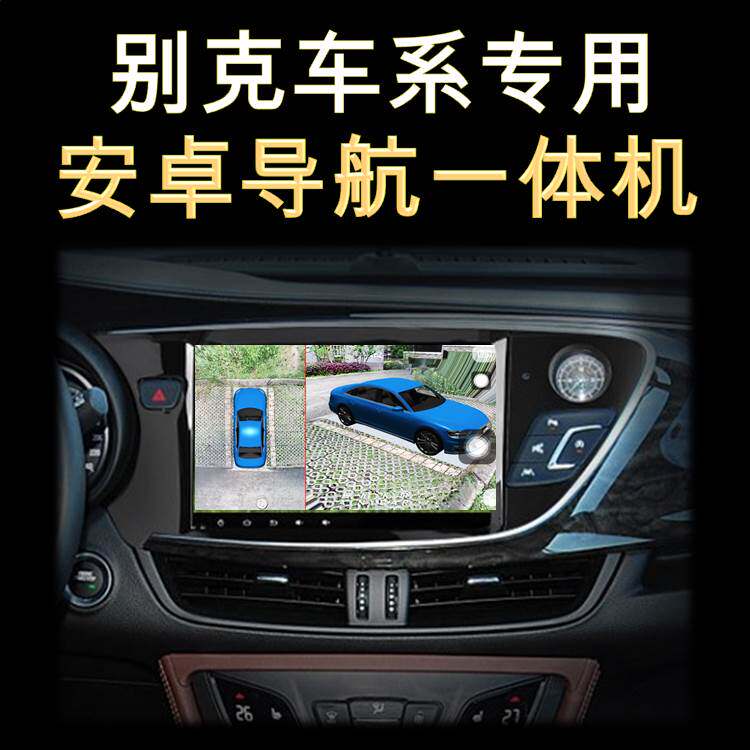 别克英朗行车记录仪360全景
