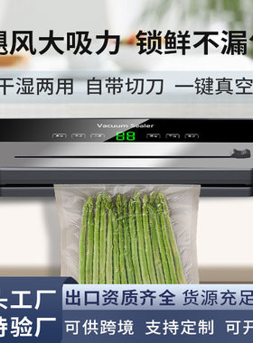 跨境抽真空封口机全自动家用小型食品包装机塑封机商用保鲜带切刀