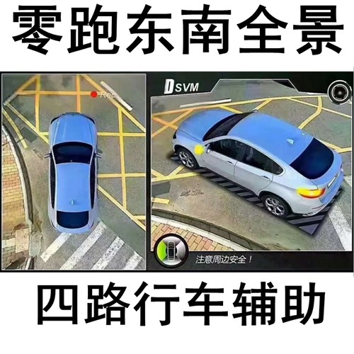 零跑T03C11S01东南DX3/DX7全景