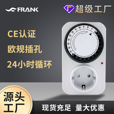 跨境欧规定时插座 24小时循环机械式定时器 自动通断电时控开关