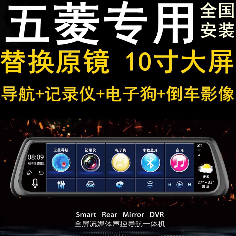 五菱宏光MINI EV宝骏730凯捷行车记录仪带导航倒车影像一体机