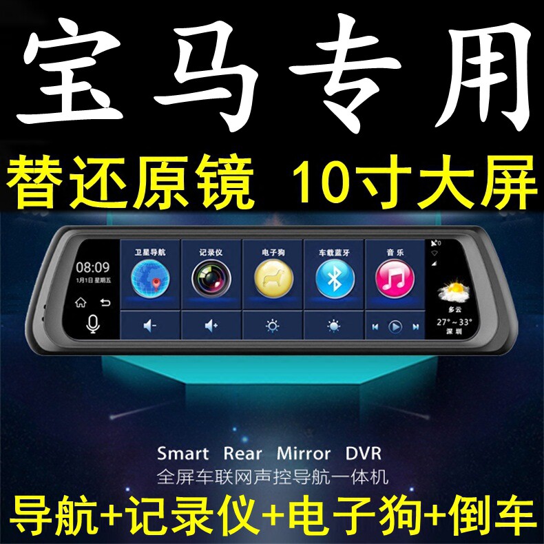 /520LI/525LI/530LI/540倒车影像后视镜行车记录仪导航云智能