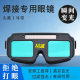 电焊眼镜焊工专用平光镜防紫外线烧电焊防打眼劳保玻璃防护眼镜男