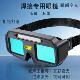 电焊眼镜焊工专用护眼防强光防电弧防太阳光电焊工防护眼镜