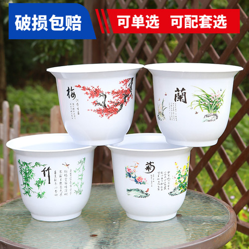 仿陶瓷塑料花盆梅兰竹菊盆栽绿植君子兰绿萝阳台家用耐用送托盘