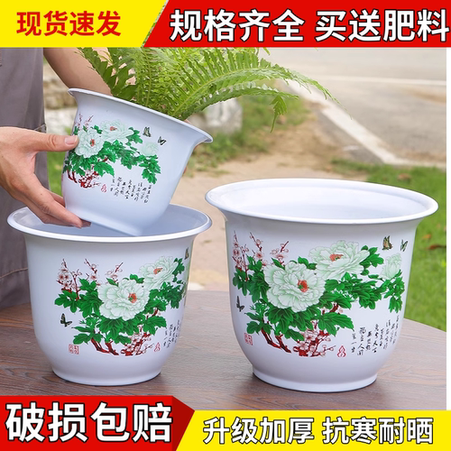 仿陶瓷加厚树脂特大号花盆家阳台特价清仓耐用绿植月季果树送托盘