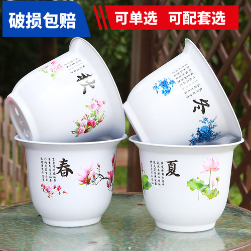 仿陶瓷塑料花盆春夏秋冬盆栽绿植君子兰绿萝阳台家用耐用送托盘