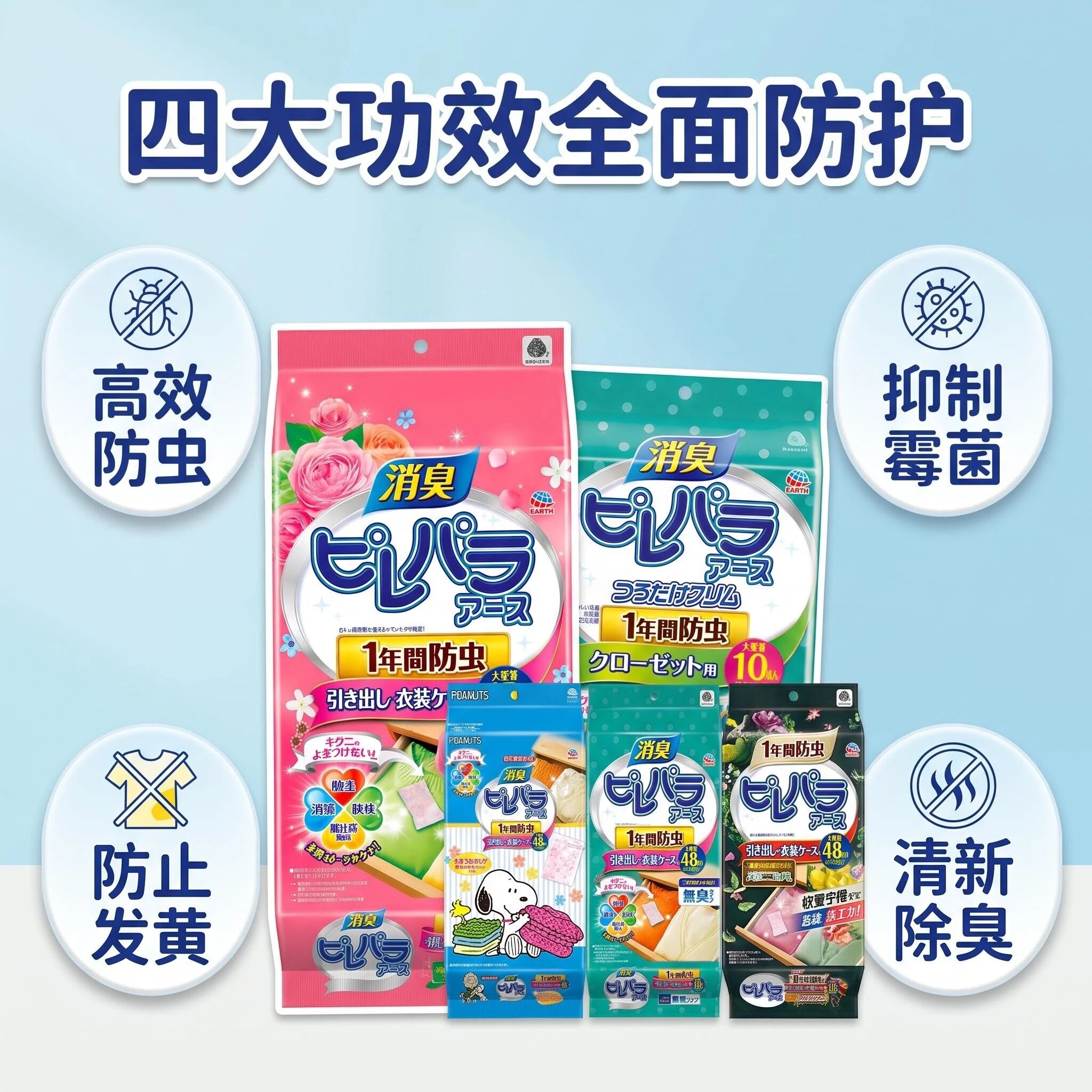 日本安速樟脑丸防霉防蛀防潮除味图片