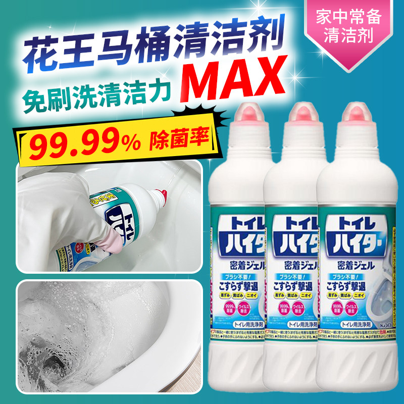 日本花王洁厕灵马桶清洁剂强力除垢去黄污厕所除臭清洗洁厕液免刷,洗护清洁剂/卫生巾/纸/香薰,马桶清洁剂/洁厕剂,淘宝优惠券,粉丝福利购,淘宝优惠卷