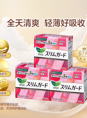 日本原装KAO花王Laurier乐而雅S系列瞬吸超薄超吸日用棉柔卫生巾