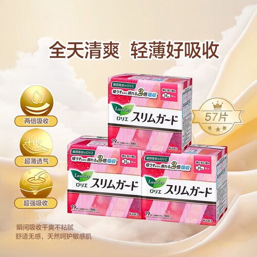日本原装KAO花王Laurier卫生巾