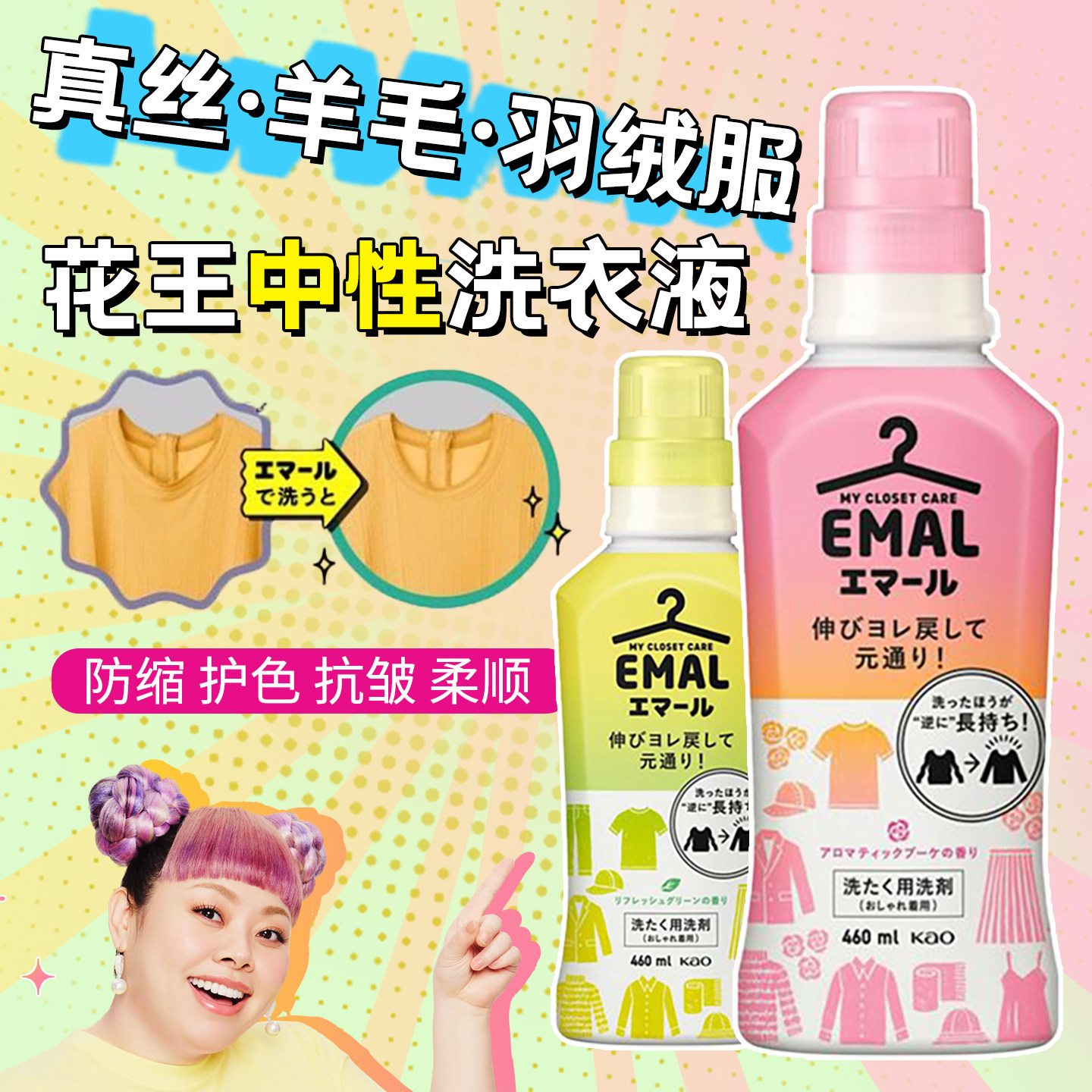花王日本进口羊毛真丝内衣洗衣液洗涤剂防缩水防静电柔顺玫瑰香,洗护清洁剂/卫生巾/纸/香薰,常规洗衣液,淘宝优惠券,粉丝福利购,淘宝优惠卷