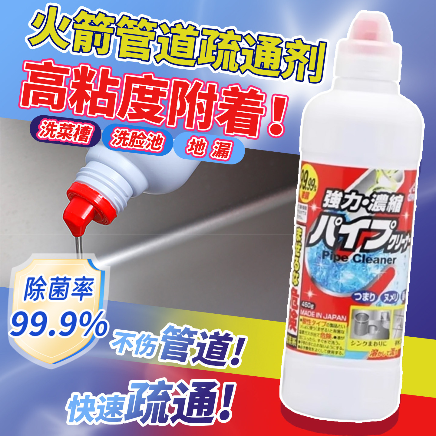 日本进口ROCKET火箭管道疏通剂清洁剂强力溶解头发油污厨房卫生间