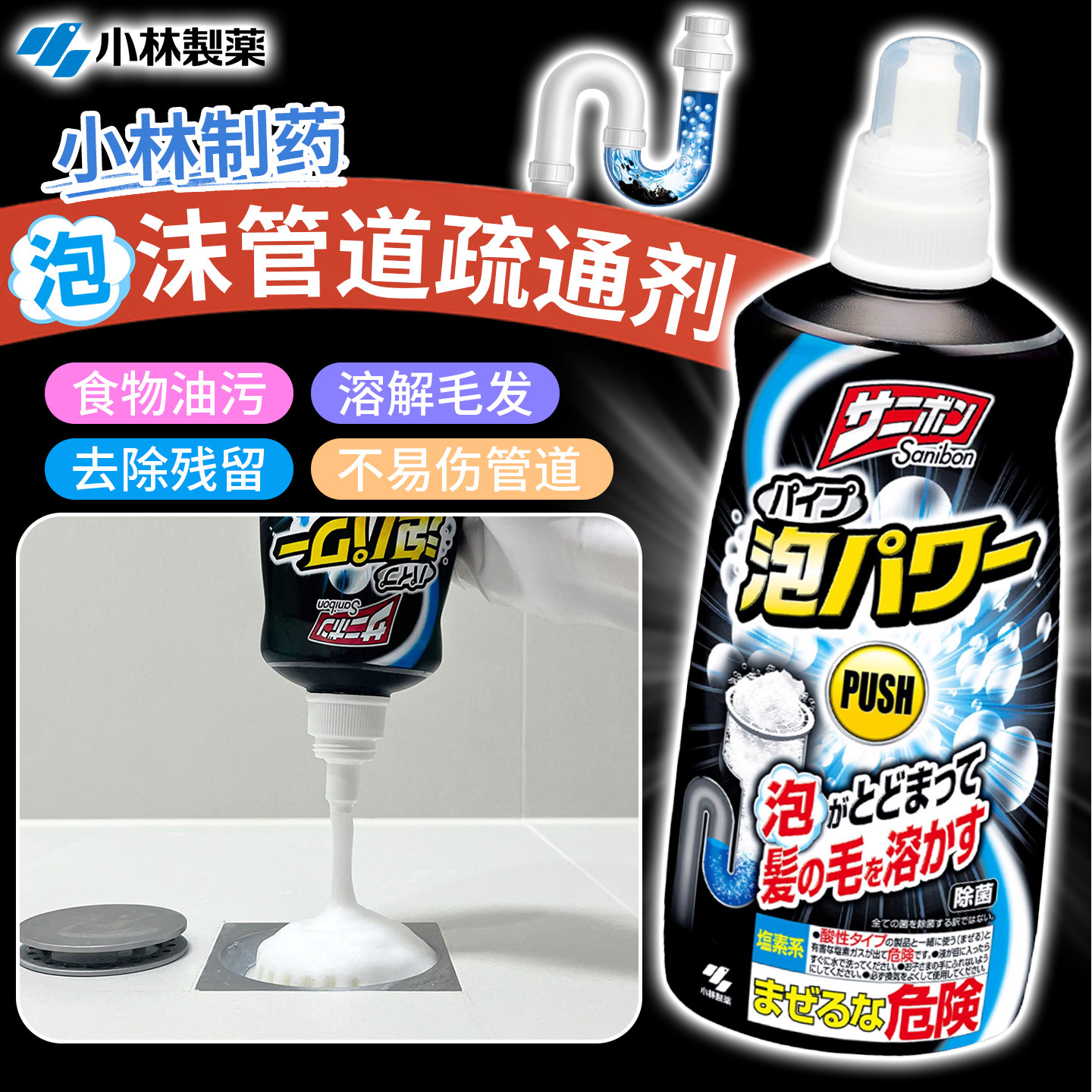 日本小林制药管道疏通剂厨房厕所下水道地漏排水管毛发溶解除臭味