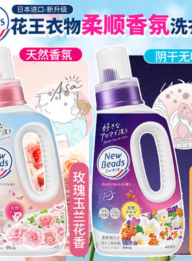 日本花王玫瑰花果香洗衣液新款