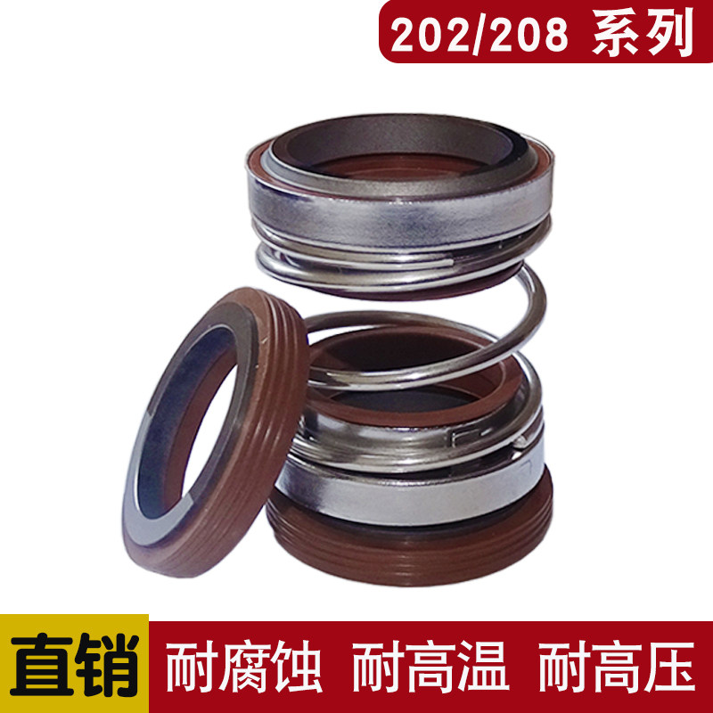 机械密封202/208-25/密封件