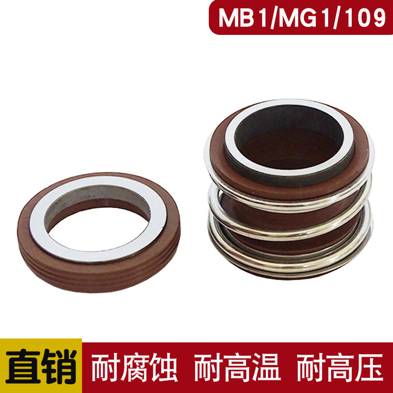 机械密封水封合金氟胶水泵密封圈