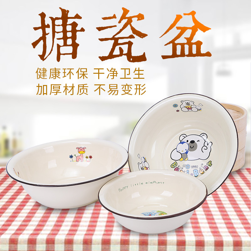搪瓷盆老式怀旧搪瓷碗家用加厚菜盆汤碗婴儿宝宝脸盆大小洗衣盆子在类目 餐饮具, 餐具, 盆中 - 来自Buy2taobao.com提供专业的淘宝代购服务