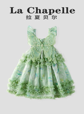 拉夏贝尔女童夏季蝴蝶连衣裙
