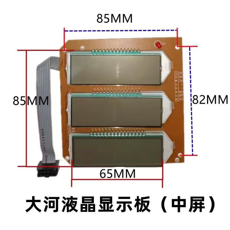 剑霸凯士大河利欢永祥电子称配件显示屏背光显示板液晶屏配件正品