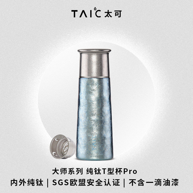 TAIC钛度纯钛保温杯女男士水杯便携双层钛杯茶杯超轻高档团购刻字