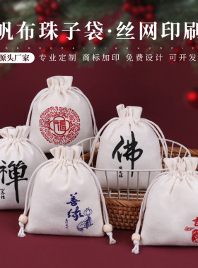 端午节香包香囊空袋子帆布袋束口袋收纳袋抽绳袋首饰布袋12X15CM