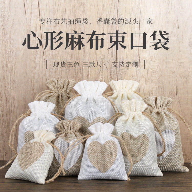 端午节香包香囊空袋仿麻束口袋抽绳首饰收纳袋文玩袋子透气中药袋