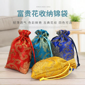香包香囊空袋束口锦囊袋文玩核桃小布袋饰品锦袋收纳袋荷包礼品袋