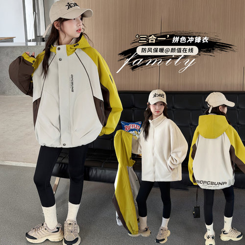 女童秋冬拼色三合一冲锋衣外套