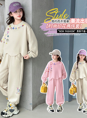 女童春装休闲套装2026新款洋气春秋圆领卫衣初中生女孩运动两件套
