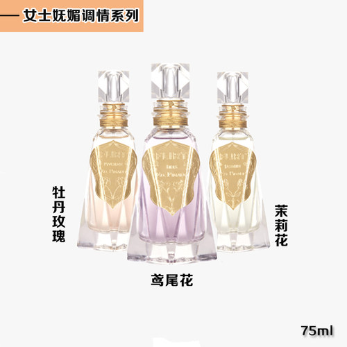 法国品牌ED.PINAUD爱德华皮诺茉莉花鸢尾花牡丹花香香调女士香水