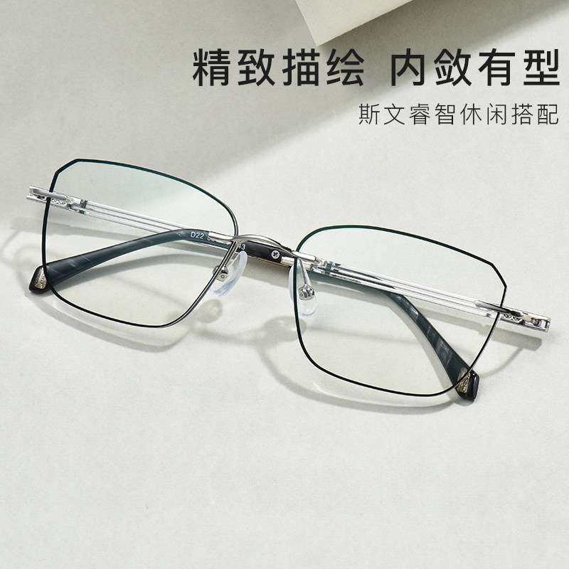 纯钛近视散光超轻无框变色眼镜