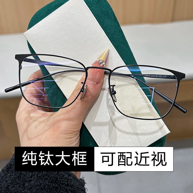 超轻纯钛黑框变色近视眼镜男款潮可配度数商务全框防蓝光眼睛镜框