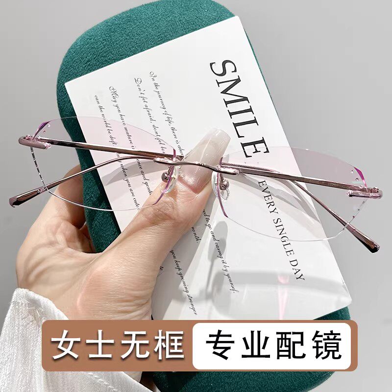 超轻无框眼镜女近视配有度数防蓝光舒适纯钛钻石无边框简约气质款