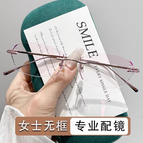 女款超轻纯钛防蓝光近视无框镜