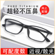超轻近视眼镜可配度数防蓝光成品变色眼睛散光专业网上配镜近视镜