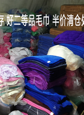 库存毛巾浴巾订单尾货家政保洁清洁抹布微瑕疵擦机布厂家清仓处理