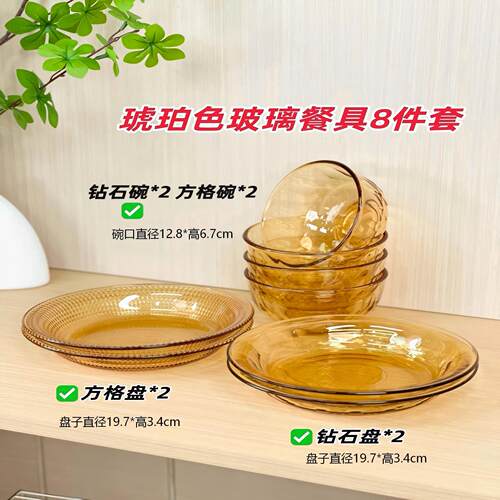 博朗菲高硼硅玻璃餐具套装玻璃碗鱼盘汤碗面碗饭碗杯具