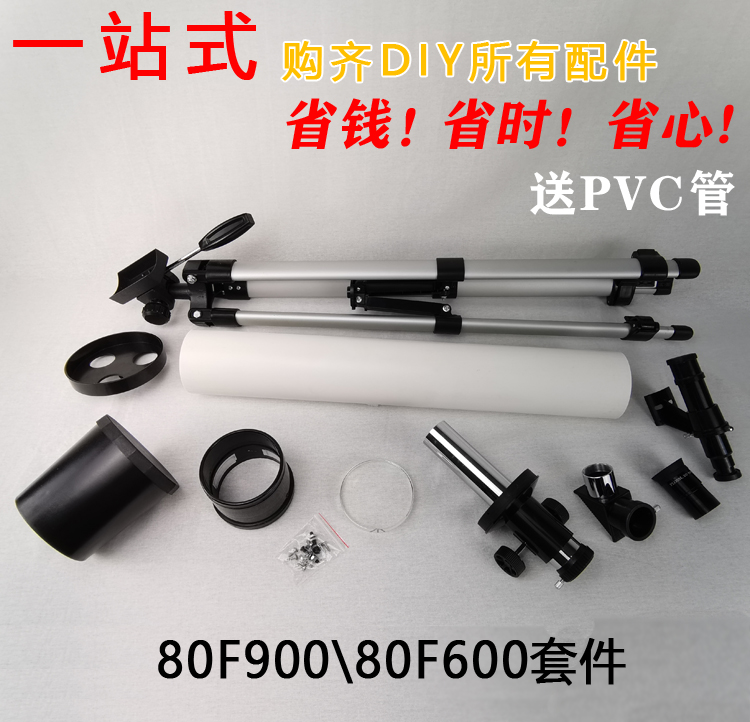 开普勒折射式天文望远