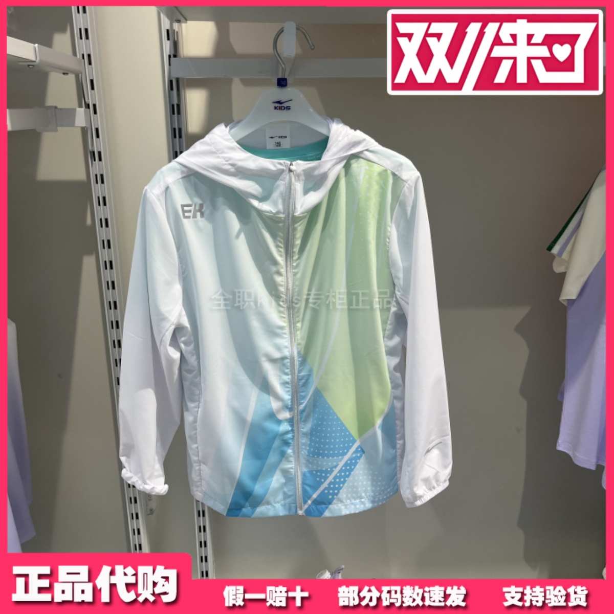 鸿星尔克儿童外套专柜正品25年秋运动系男中大童风衣 79225301069