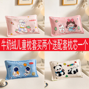 牛奶绒卡通枕套学生儿童枕套30x50cm珊瑚绒宝宝婴儿单只装40x60cm