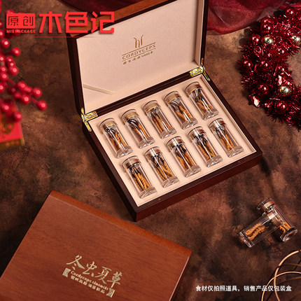 木色记虫草包装盒礼品盒虫草盒子空盒油漆木盒定制10瓶装虫草礼盒