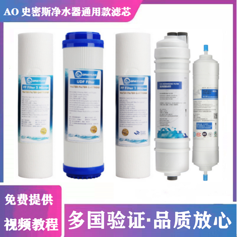 AO史密斯净水器滤芯TR50-D1 TR50-D7 TR50-F1通用款RO反渗透